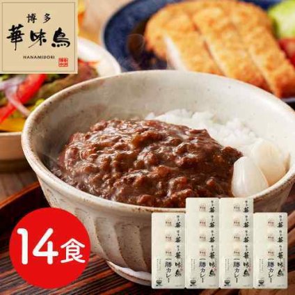 福岡 博多華味鳥 一膳カレー 14食セット ミニ レトルト 九州産鶏肉 コク深い 常温保存 ギフト 贈り物
