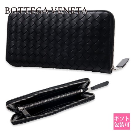 ボッテガヴェネタ 長財布 ラウンドファスナー イントレチャート メンズ レザー 小銭入れ付き ブラック 黒 BOTTEGA VENETA 796967 V69G2 8803
