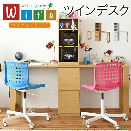 ランドセルラック スリム シンプル ツインデスク 学習机 セット 単体使用可能 付き 学習デスク コンパクト 子供 机 デスク チェスト 勉強机 勉強デスク 新生活