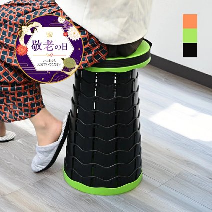 伸縮式スツール 折りたたみ 椅子 持ち運び 軽量 コンパクト アウトドア キャンプ 釣り 高さ10段階調節 150kg耐荷重 敬老の日