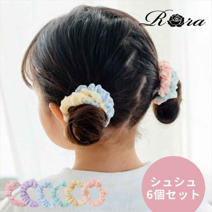 ヘアアクセサリー 通販 ミニシュシュ Rora パステルカラー 髪飾りヘアアクセ ヘアゴムセット キッズ女の子 子供子ども 姉妹お揃い プチギフト 卒園式入学式 フォーマル カジュアル ヘアアレンジ ブレスレット ツインテール