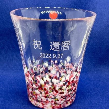 名入れ グラス 還暦祝い アデリア津軽びいどろ 舞う桜 退職祝い 名前入りグラス 誕生日プレゼントメッセージ入りギフト退職記念品卒団記念品