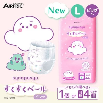 【シナぷしゅデザイン】AIRFRIC すくすくベール【Lサイズ】おむつオムツ -3度 最薄 マスクのような 薄型 驚きの吸収力 高吸収ポリマー ムレ防止 通気さらさら