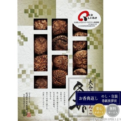 大分産椎茸どんこ 50g L-30