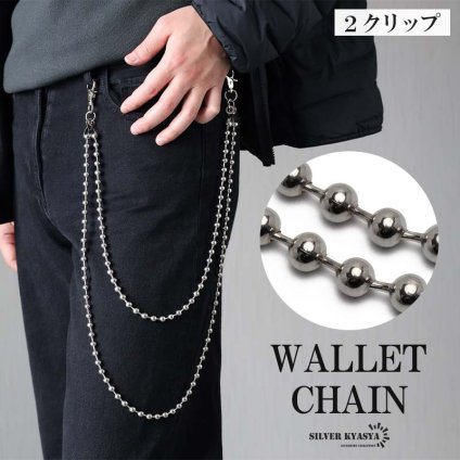 2連 ウォレットチェーン ボール 財布 ロングタイプ シンプル 2クリップ メンズ ズボン アメカジ 財布紐 盗難防止 紛失防止 男性