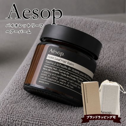イソップ バイオレットリーフ ヘアーバーム 60ml Aesop Violet Leaf Hair Balm ヘアバーム スタイリング ヘアクリーム ヘアワックス 洗い流さない トリートメント 保湿 ツヤ まとまり メンズ レディース ギフト プレゼント 正規品