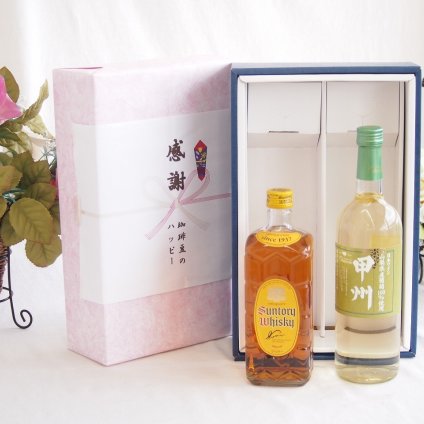 感謝の贈り物ボックス ジャパニーズウイスキー角瓶と国産ワインセット(山梨県産葡萄100％使用 甲州白ワイン やや辛口(山梨県)720mlサントリー角瓶700ml