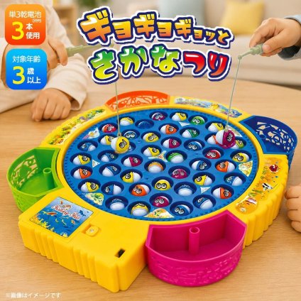 魚釣りゲーム 音が鳴る おもちゃ [ギョギョギョッとさかなつり] BGM付き フィッシングゲーム 玩具 男の子 女の子 こども 夏休み プレゼント