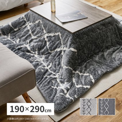 こたつ布団 ベニワレン 約190×290cm 長方形 こたつ掛け布団 薄掛け布団 洗える ウォッシャブル 先染め ふんわり モノトーン ベニワレン風モロッカンデザイン ポリエステル こたつ掛布団 こたつふとん コタツ掛け布団 コタツ掛布団 こたつ用品 新生活