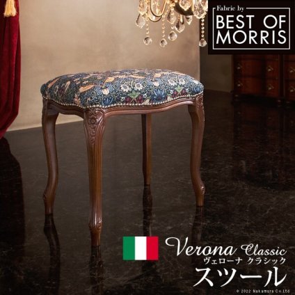 イタリア 家具 ヨーロピアン ヴェローナクラシック スツール  猫脚 椅子 ヨーロッパ家具 クラシック 輸入家具 アンティーク風 イタリア製 ブラウン おしゃれ 高級感 エレガント 木製 天然木 リモート テレワーク 在宅