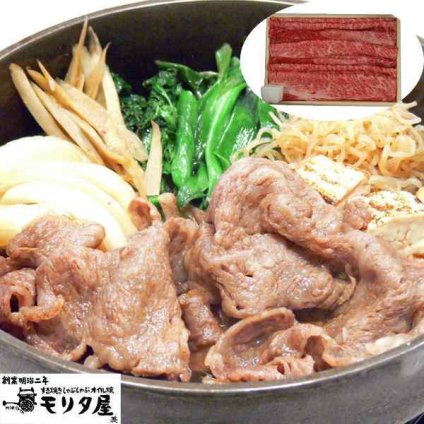 京都モリタ屋 国産 黒毛和牛 肩 肩ロース すき焼き用 400g すき焼き肉 すきやき 牛肉 和牛 霜降り 高級 ギフト 贈答 贈り物 御歳暮 御中元 内祝い お祝い プレゼント お取り寄せ グルメ 老舗 贅沢 銘柄牛 御礼
