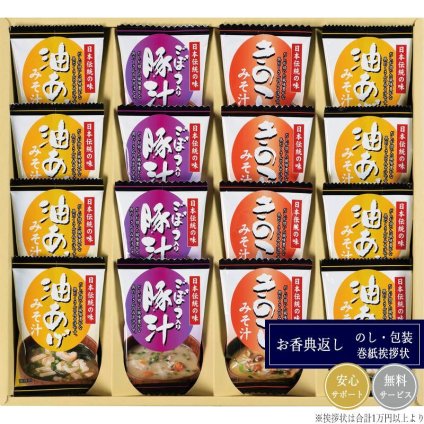 フリーズドライ お味噌汁3種の味詰合せ KF-DO