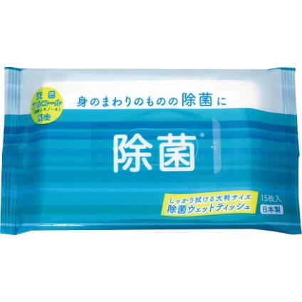 【直送】除菌ウェット大判 15枚入り アルコールタイプ [26-0582-094] WT-014 ウェットティッシュ 除菌シート 衛生用品 景品 粗品 プチギフト ギフト