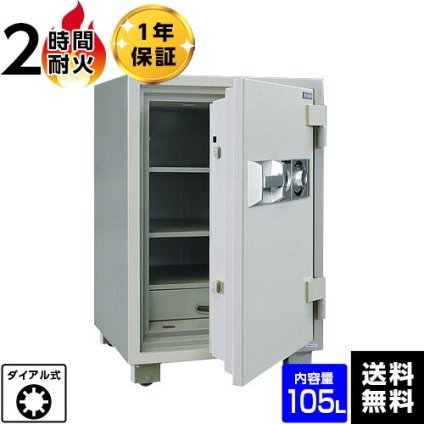 【受注生産】ダイヤセーフ 耐火金庫 ダイヤルタイプ DTS90 容量105L