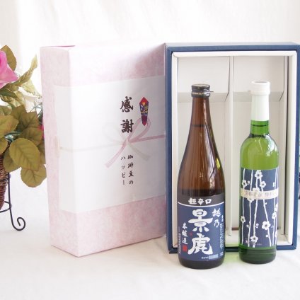 感謝の贈り物ボックス 淡麗旨口の日本酒景虎と国産ワインセット(京都青谷 梅わいんワインやや甘口(京都府)500ml諸橋酒造越乃景虎 超辛口 本醸造(新潟県)720ml