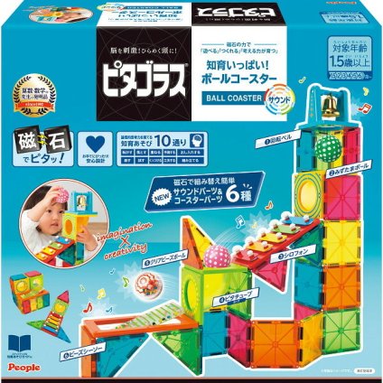 ピープル ピープル ピタゴラス [26-0274-020] 知育いっぱい！ボールコースターサウンド ＰＧＳ １３８ プレミアムギフト 贈り物 お祝い 内祝い 出産内祝い 結婚内祝い 快気祝い 新築祝い お返し 贈り物 プレゼント ギフト