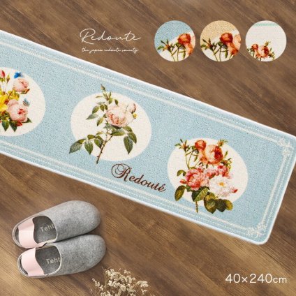ルドゥーテ キッチンマットA 40×240cm[キッチンマット おしゃれ 洗える ルドゥーテ バラ 雑貨 台所マット 花柄 幅 240センチ 厚手 キッチン カフェ 洗濯機で洗える 丸洗い マット フローリング 大きめ 細長い ロング 薔薇雑貨]