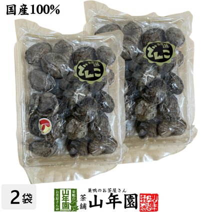 【高級】特選 上どんこ椎茸 150g×2袋セット 国産原木乾椎茸 乾しいたけ 干し椎茸 乾燥 国産 お歳暮 プチギフト お茶 2026 ギフト プレゼント 内祝い お返し 還暦祝い 男性 女性 父 母 贈り物 お土産 おみやげ お祝い 誕生日 祖父 祖母 おじいちゃん おばあちゃん