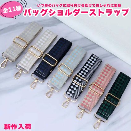 ショルダーストラップ バッグストラップ 付け替え バッグ ショルダーベルト おしゃれ かわいい 刺繍 ショルダー ストラップ バッグショルダー 肩掛けバック レディース 取り換え チロリアン アクセサリー 幅広 バッグベルト アレンジ