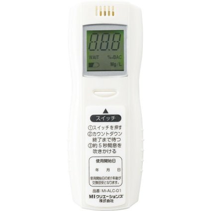 【直送】ノーブランド アルコールチェッカー [26-0605-060] MI-ALC-01 アルコール検知器 呼気検査 アルコール測定器 飲酒運転防止 国家公安委員会基準 半導体センサー 液晶表示 粗品 記念品 プレゼント ギフト