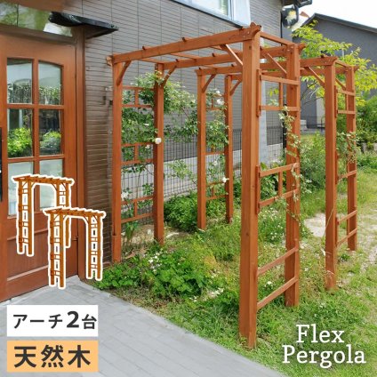 ガーデン エクステリア 天然木製アーチ アーチ 木製 パーゴラ DIY キット 菜園 鉢置き 花置き台 玄関 バルコニー ベランダ 屋外 おしゃれ お庭 ガーデニング 園芸 190 2台 FLPG-R1900-2Pアーチ 大型 ウッド 門 ゲート