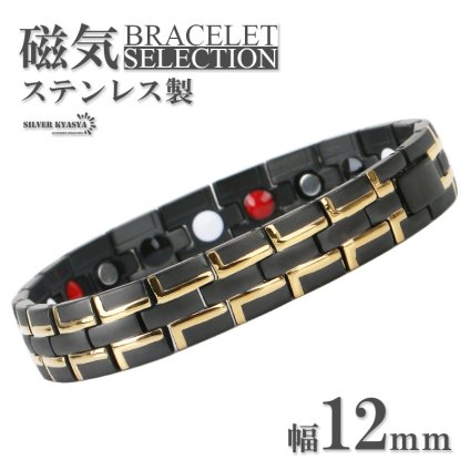 ステンレス 磁気ブレスレット ブラック ゴールドブレスレット 父の日