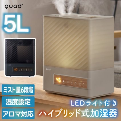 上部給水 ハイブリッド加湿器 エルモイストプラス 5L 加湿器 おしゃれ 【選べる特典付】 QUADS 最大14畳 湿度設定 超音波式 加熱 LEDライト 可愛い 大容量 アロマ対応 上から給水 うるおい 加湿 乾燥対策 インテリア リビング オフィス 寝室 冬家電 かわいい シンプル 新生活