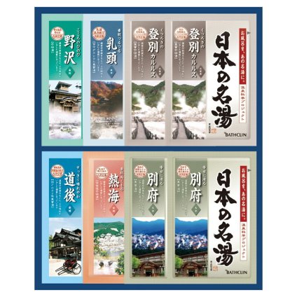 【ギフト対応無料】バスクリン 日本の名湯ギフト (CMOG-10) ※送料無料(ポスト投函)