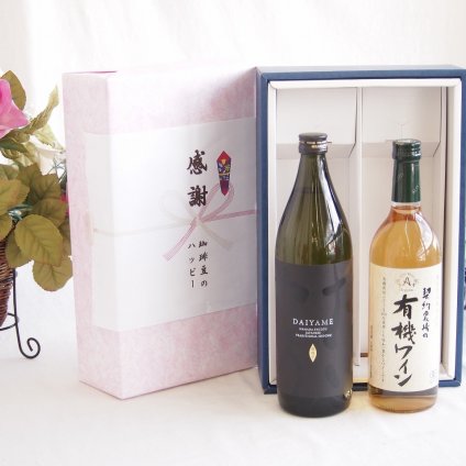 感謝の贈り物ボックス ライチのような香りの芋焼酎と国産ワインセット(酸化防止剤無添加 契約農場の有機白ワイン やや甘口(長野県)720ml濱田酒造 芋焼酎だいやめ25度(鹿児島県)900ml