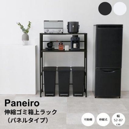 伸縮ゴミ箱上ラック パネルタイプ ゴミ箱上ラック キッチンラック 伸縮ラック 幅調節ラック ゴミ箱収納 キッチン収納 収納棚 オープンラック レンジラック 家電収納 スチールラック 有孔ボード マグネット収納 フック収納 省スペース収納 おしゃれ家具