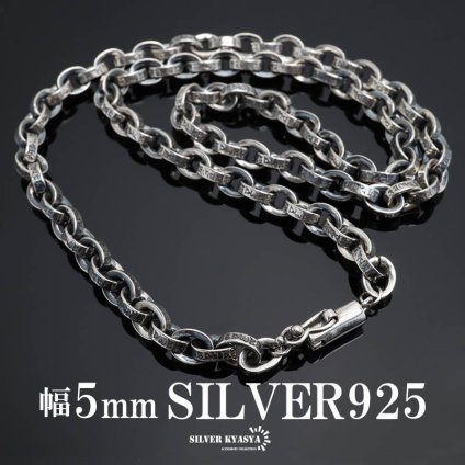 シルバー925 梵字 六字真言 ペーパーチェーン 幅5mm シルバー ネックレスチェーン 重厚 二重ロック シルバーネックレス メンズ 男性 金属アレルギー対応