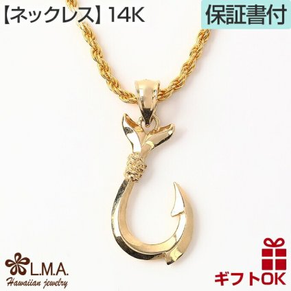 ハワイアンジュエリー  ネックレス ゴールド ペンダントトップ ヘッド 14K 14金 イエローゴールド | フィッシュフック 釣り針 プルメリア 波 メンズ レディース プレゼント 誕生日 記念日  【送料無料】 おしゃれ 人気 ハワジュ ギフト  lmaハワイ  金属アレルギー