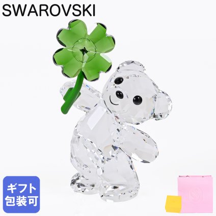 スワロフスキー SWAROVSKI フィギュリン KRISベア LUCKY CHARM フィギュア 5557537(5720034) インテリア雑貨 置物 オブジェ 送別会 誕生日 お中元 結婚祝い 結婚式 高級 父の日 母の日【スペシャルラッピング660円(別売り)】 即日発送 クリスマスプレゼント ホワイトデー