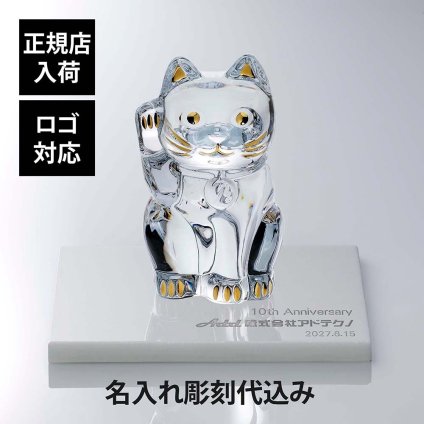 Baccarat バカラ まねき猫 Lサイズ 25cm・大理石 台座 ホワイト 30角×2cm オリジナルセット 名入れ彫刻代込み タソスホワイト 名入れ 彫刻 刻印 ギフト 名前入り 贈り物 記念品 開店 法人 祝い 高級 ブランド オーダー 企業 受賞 創立 周年 オブジェ 置物 招き猫 上場記念