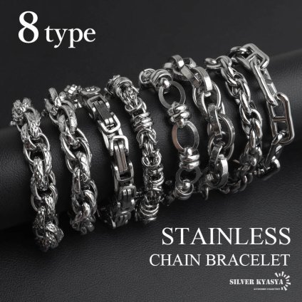 ステンレス チェーンブレスレット ユニーク メンズブレスレット 8タイプ シルバー 重厚感 個性的 存在感 メタル お洒落 男性 金属アレルギー対応