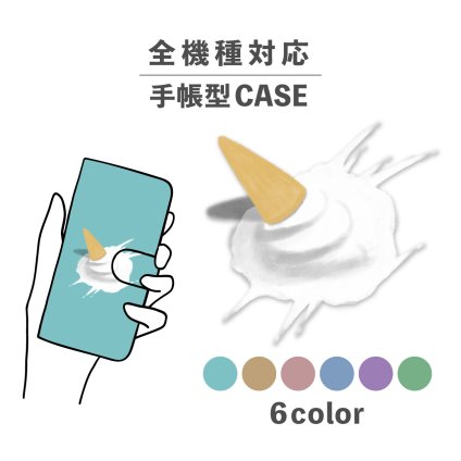 スマホケース手帳型 おしゃれ 韓国 可愛い なんでも対応 iPhone15 iPhone14 iPhoneSE Google Pixel エクスペリア ギャラクシー おもしろい ソフトクリーム 落とす イラスト 手書き シュール クレヨン 食べ物 くすみカラー