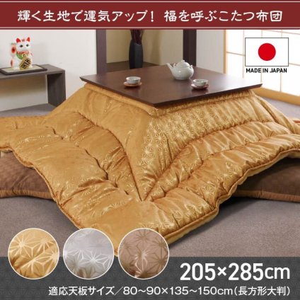 こたつ布団 洗える 長方形 国産 掛け単品 高級感 ジャガード 約205×285cm 高級感のある 洗える日本製こたつ布団 ポリエステル 綿 フランネル こたつ掛布団 こたつふとん コタツ掛け布団 コタツ掛布団 こたつ用品 冬用 冬物 寝具 寝室用品
