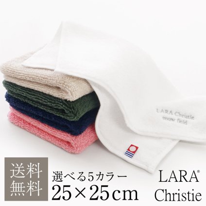 ハンカチタオル 今治 snow field 今治タオル ハンドタオル 高級 25cm x 25cm 定番 ララクリスティー LARA Christie