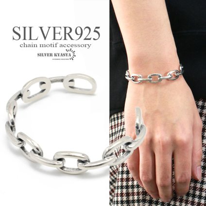 シルバー925 チェーンモチーフバングル 腕輪 チェーン ブレスレット silver シンプル メンズ レディース 金属アレルギー対応 父の日 男性 女性