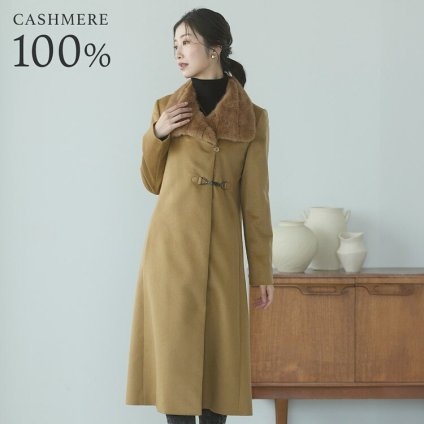 カシミヤ 100％ ロング コート ミンク襟 内モンゴル産 レディース ロングコート 秋 冬 着丈110cm キャメル ロング丈 高級 上質 30代 40代 50代 母 ギフト プレゼント 6F (02000104r)