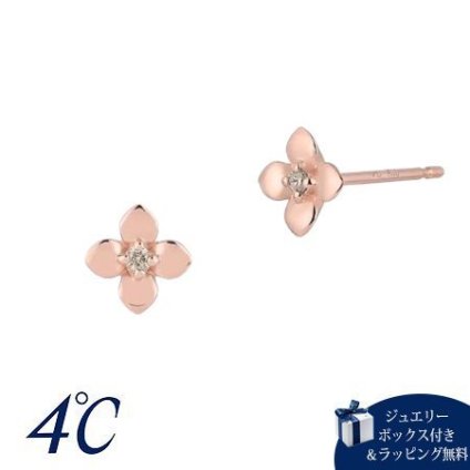 【無料ラッピング】 ヨンドシー 4℃ ピアス シルバー フラワー 上品 花びら ダイヤモンド レディース ブランド 正規品 新品 ギフト プレゼント 人気 おすすめ 誕生日 記念日 クリスマス 送料無料 4cd522222