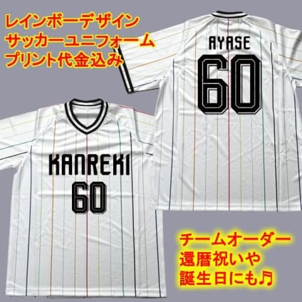 【名前、背番号プリント代金込み】レインボー柄 サッカーユニフォーム サイズ M/LXL フットサル サッカーチームオーダー オリジナル チームシャツ 2026 日本代表 アウェイ 風 森保ジャパン レインボーデザイン オリジナルシャツ チームウェア 還暦祝い 60歳 誕生日 プレゼント