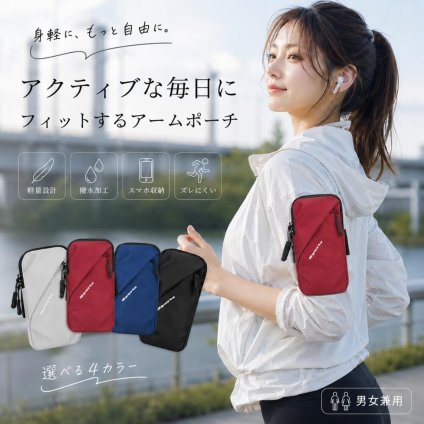 ランニング アームポーチ スマホポーチ アームバッグ 防水加工 軽量 大容量 2ポケット スポーツ ジョギング ウォーキング サイクリング 男女兼用