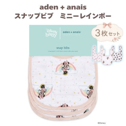 ビブ aden+anais ディズニー ミニーマウス ミニーレインボー スナップビブ 3枚セット よだれかけ スタイ かわいい コットンモスリン ダブルガーゼ 3層構造 大きめ 洗える お食事エプロン 出産祝い 出産内祝い ベビーシャワー プレゼント 女の子 ギフト エイデンアンドアネイ