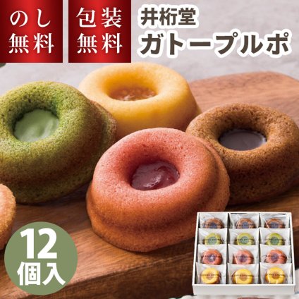 井桁堂 ガトープルポ 中 12個入 菓子 スイーツ 個包装 お取り寄せ 大容量 ギフト 贈答用お菓子 おしゃれ 洋菓子 焼菓子 カフェモカ 抹茶 いちご レモン セット 詰合せ お祝い 内祝い お礼 結婚 出産 快気祝 新築祝 退職祝 お供え 法要 法事 手土産品 プレゼント 贈り物