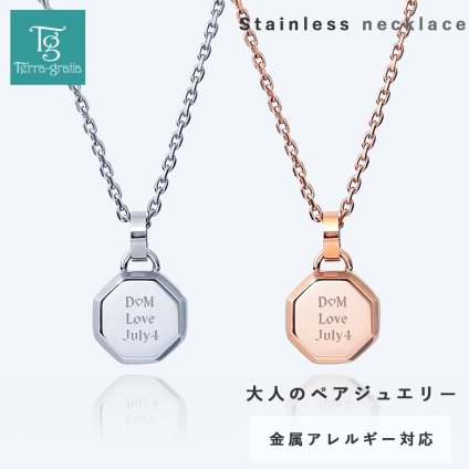 ペアネックレス ステンレス つけっぱなし 刻印 大人 ブランド シンプル 金属アレルギー対応 オクタゴン 八角形 プレート 金アレ サージカルステンレス 2本セット クリスマス 誕生日 記念日 プレゼント テラグラティア Terra-gratia【lstn038pair】