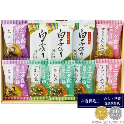 タニタ食堂監修減塩みそ汁・白子のり詰合せ ST-25