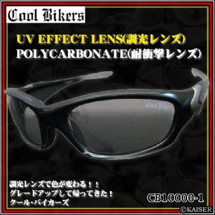 クールバイカーズ サングラス COOL BIKERS 調光レンズ 偏光サングラス レディース メンズ ＵＶカット ケース付き