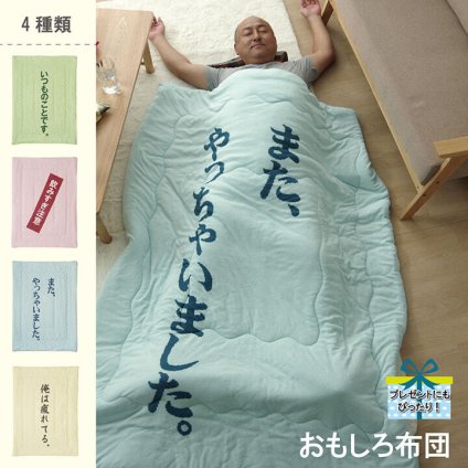 掛け布団 掛布団肌布団お父さんギフト140×190cm ポリエステル 掛けふとん かけ布団 かけふとん 寝具用品 寝室用品 インテリア 手洗い ベージュ グリーン ブルー ピンク 新生活
