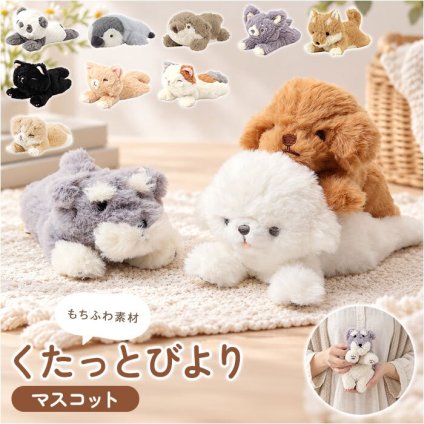 ぬいぐるみ かわいい 通販 りぶはあと 動物 アニマル 猫 犬 ふわふわ 癒し リストレスト マスコット 柴犬 トイプードル チワワ ビションフリーゼ シュナウザー パンダ 三毛猫 ミケネコ カワウソ ペンギン 癒しグッズ 手のひらサイズ ギフト 雑貨